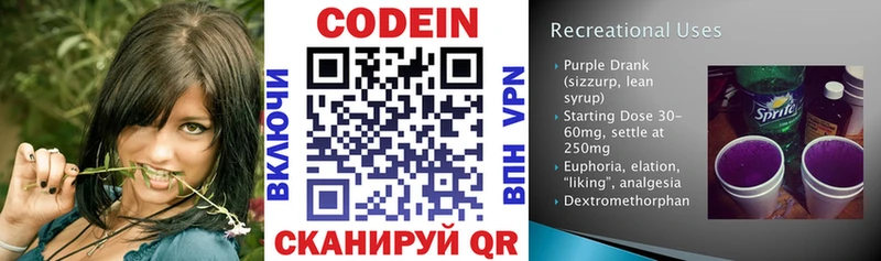 закладка  Западная Двина  площадка Telegram  Кодеиновый сироп Lean напиток Lean (лин) 