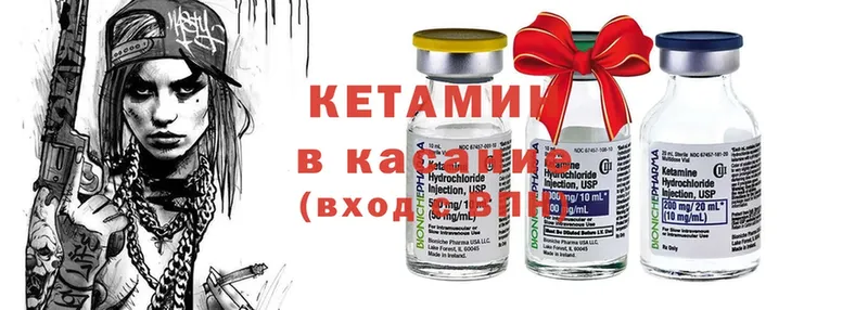 Кетамин ketamine  Западная Двина 