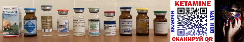 купить закладку  Западная Двина  КЕТАМИН ketamine 