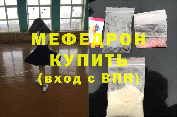 стафф Мегион