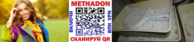 Метадон methadone  Западная Двина 